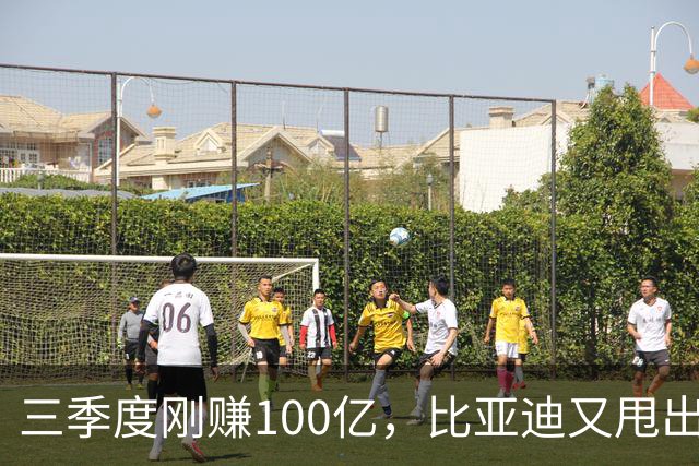 三季度刚赚100亿，比亚迪又甩出5款新车：这次不只是拼价格