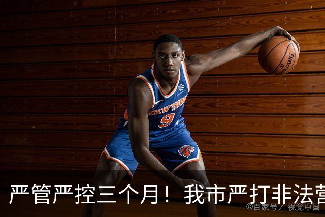 严管严控三个月！我市严打非法营运乱象