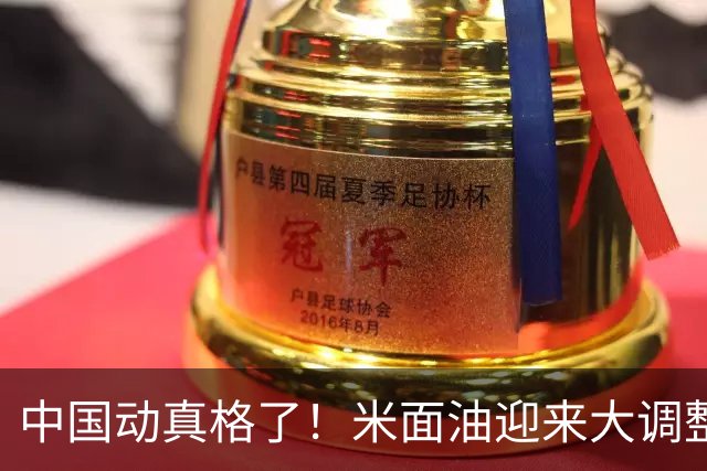 中国动真格了！米面油迎来大调整，中国市场崩溃咋还影响印度钱包？