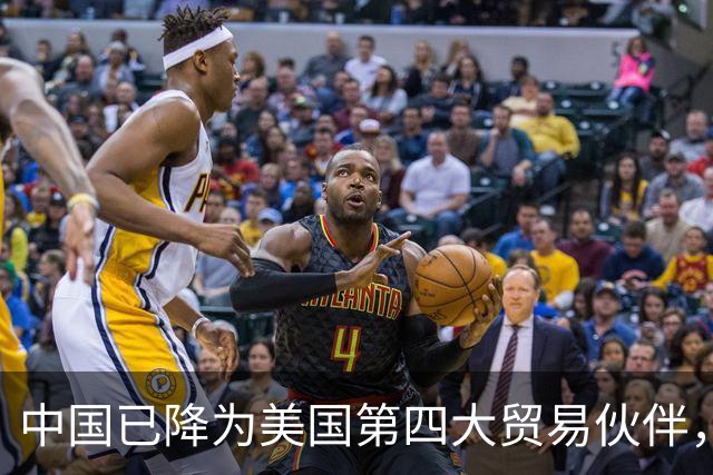 中国已降为美国第四大贸易伙伴，背后透露出什么信号？