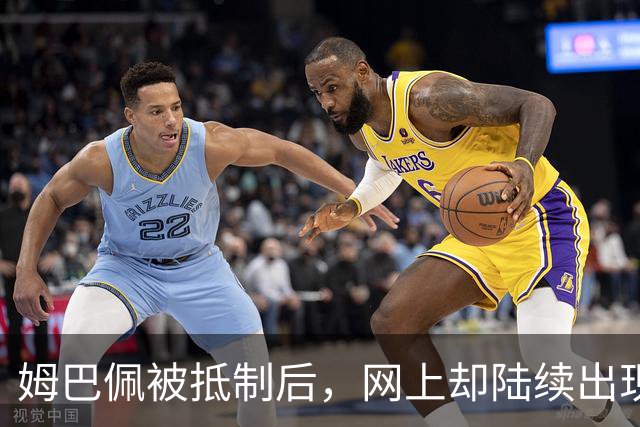 姆巴佩被抵制后，网上却陆续出现了他公开的支持者，这该怎么办？