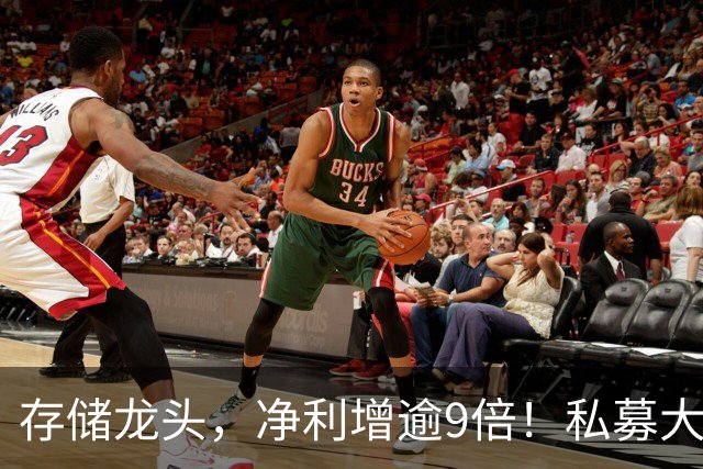 存储龙头，净利增逾9倍！私募大佬重仓未动