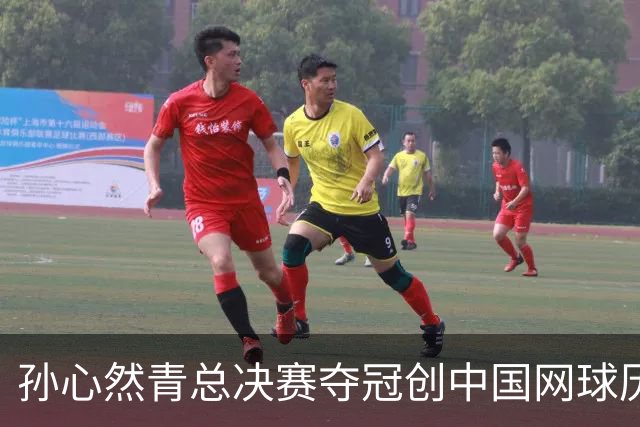 孙心然青总决赛夺冠创中国网球历史，教练：十年前她进不了省队
