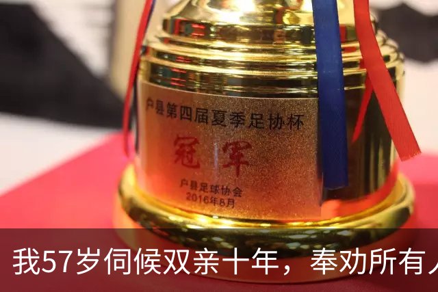 我57岁伺候双亲十年，奉劝所有人：父母一过85岁立刻断掉6个