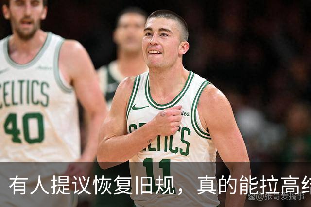 有人提议恢复旧规，真的能拉高结婚率、降低离婚率吗？