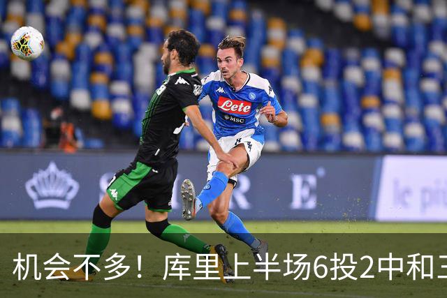 机会不多！库里上半场6投2中&三分3中1得到10分1板3助