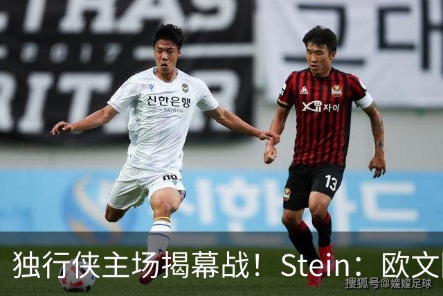 独行侠主场揭幕战！Stein：欧文因左膝伤病管理预计将会缺席