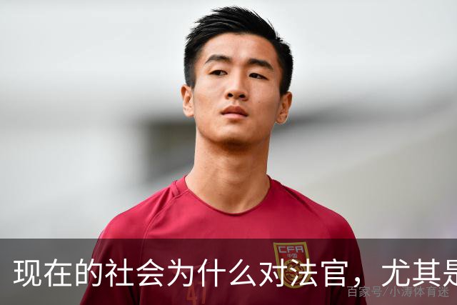 现在的社会为什么对法官，尤其是民事审判的法官有这么大的讨论？