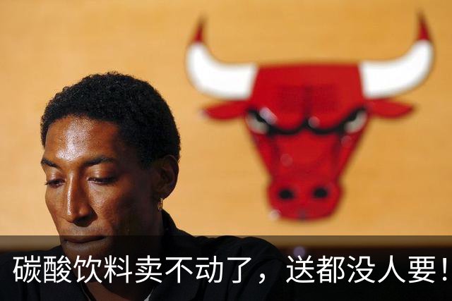 碳酸饮料卖不动了，送都没人要！超市老板纳闷，原来因为这个？
