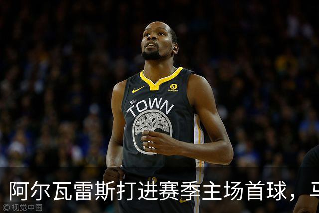 阿尔瓦雷斯打进赛季主场首球，马竞距巴萨只差2分
