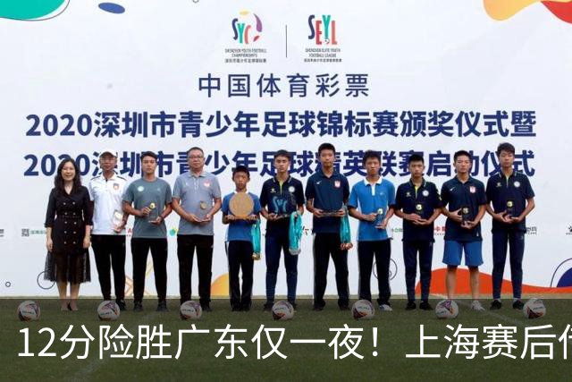 12分险胜广东仅一夜！上海赛后传来教练卢伟消息 李弘权言辞诚恳