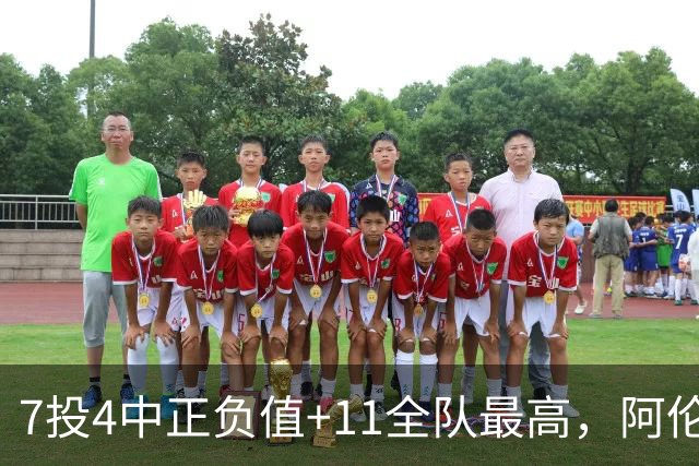 7投4中正负值+11全队最高，阿伦这样评价新秀托马斯