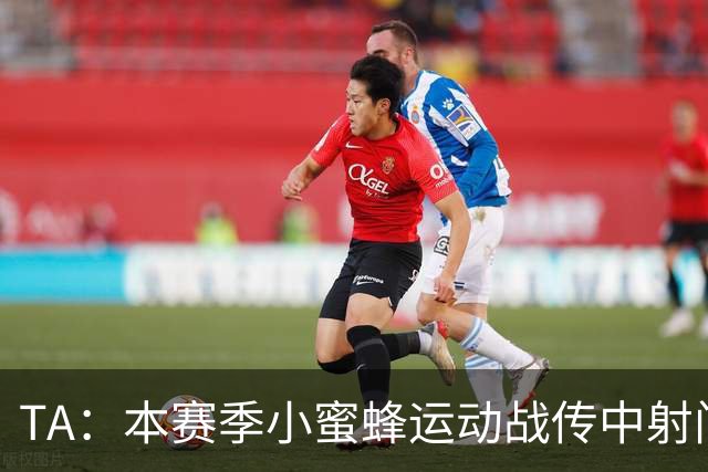 TA：本赛季小蜜蜂运动战传中射门次数英超第一，切尔西垫底